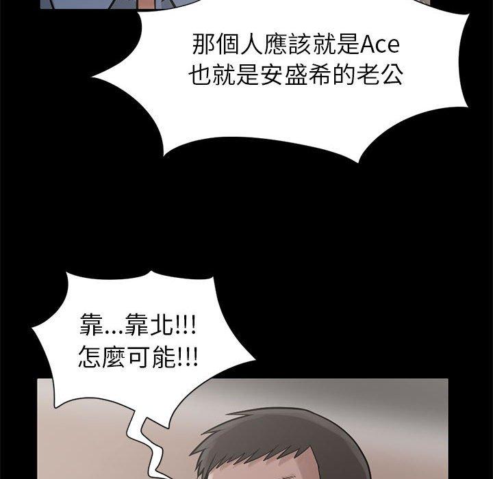 《岛上拼图》漫画 第15話