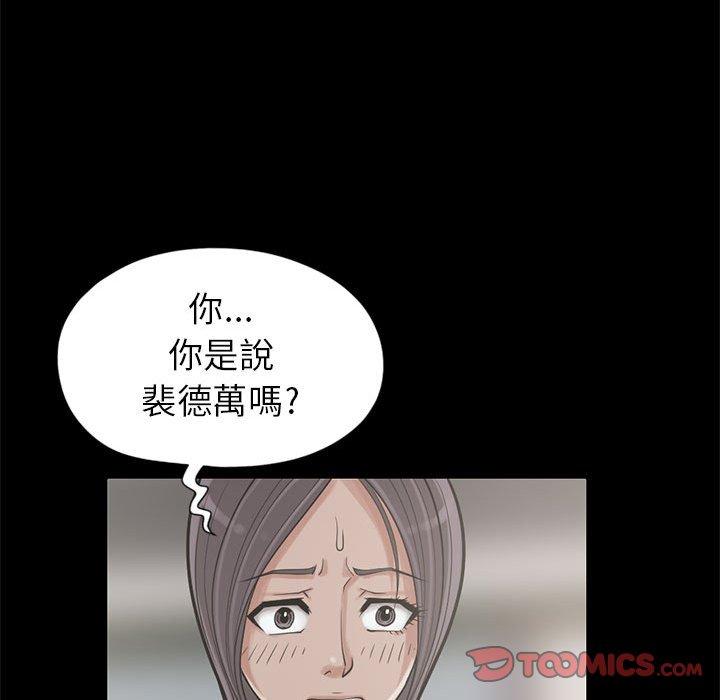 《岛上拼图》漫画 第15話