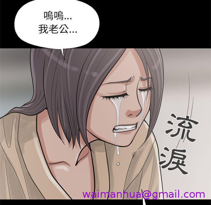 《岛上拼图》漫画 第15話