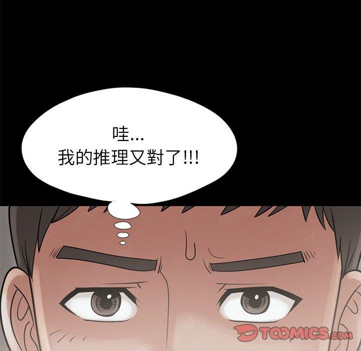 《岛上拼图》漫画 第15話