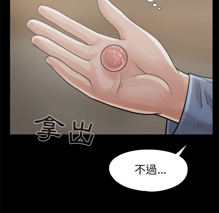 《岛上拼图》漫画 第15話