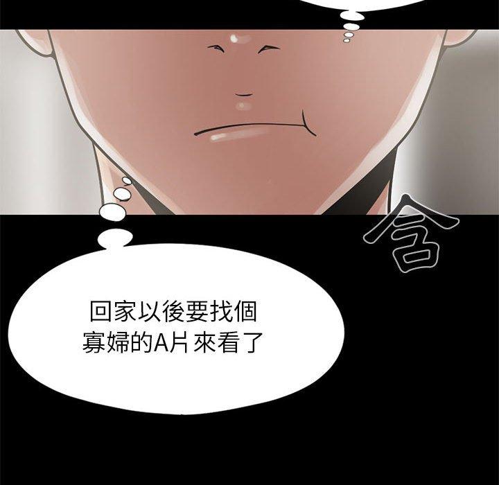 《岛上拼图》漫画 第15話