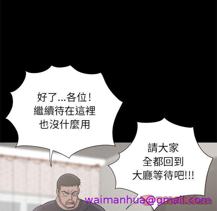 《岛上拼图》漫画 第15話