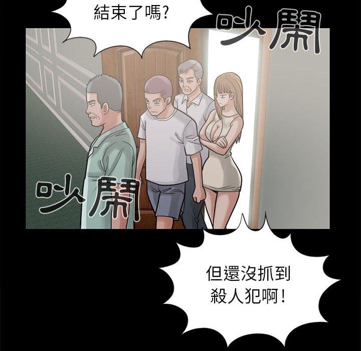《岛上拼图》漫画 第15話