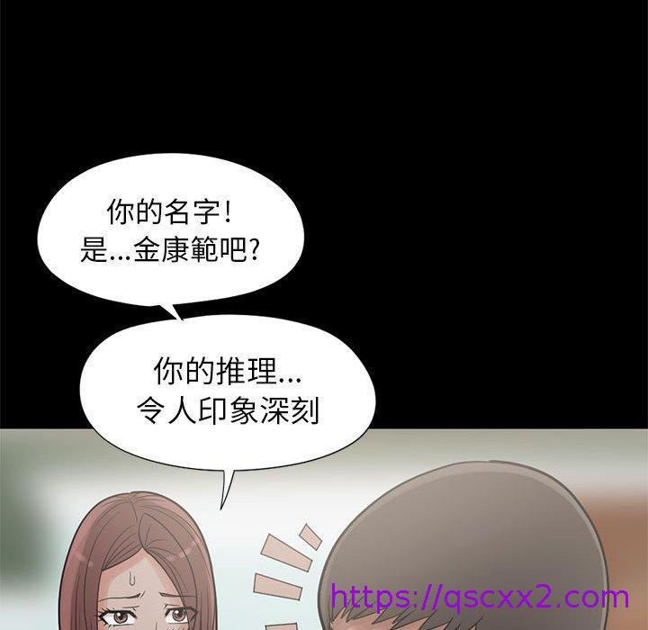 《岛上拼图》漫画 第15話