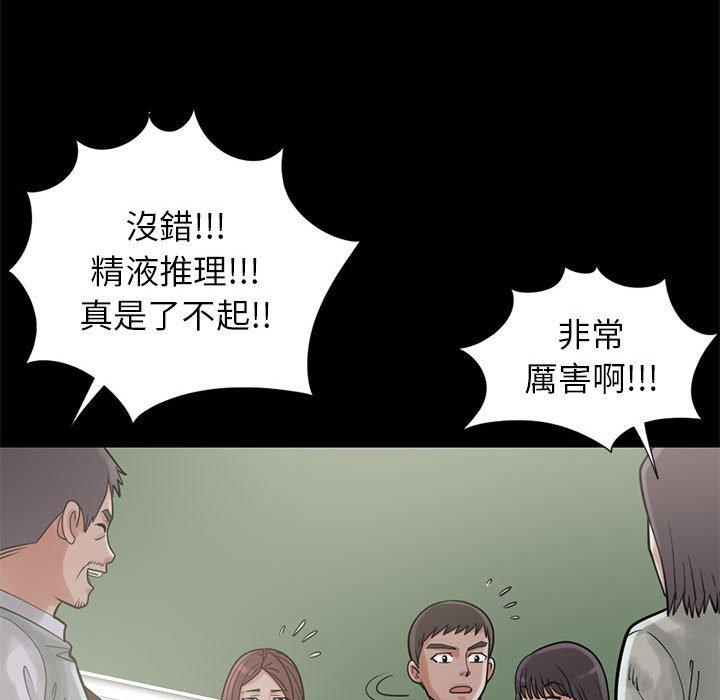《岛上拼图》漫画 第15話