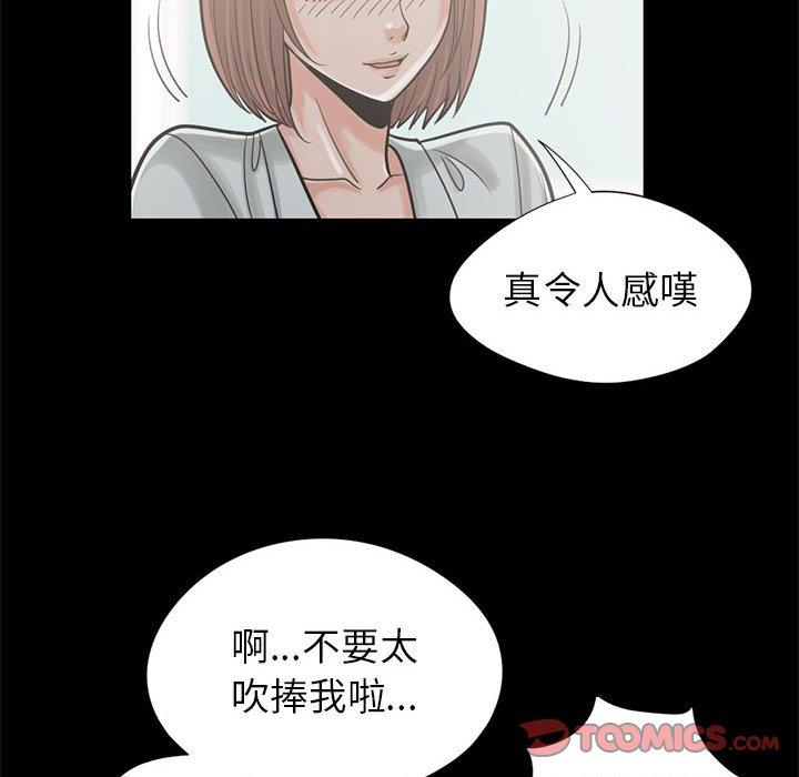 《岛上拼图》漫画 第15話