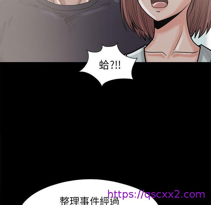《岛上拼图》漫画 第15話
