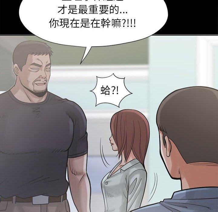 《岛上拼图》漫画 第15話