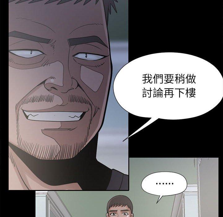 《岛上拼图》漫画 第15話