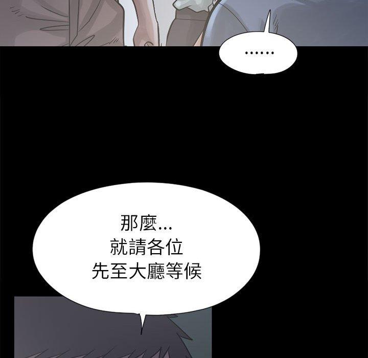 《岛上拼图》漫画 第15話