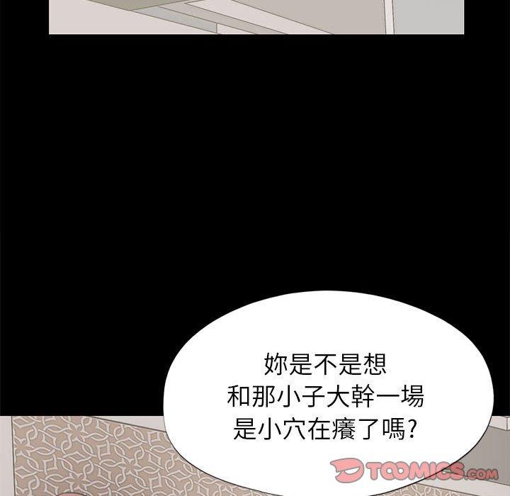 《岛上拼图》漫画 第15話