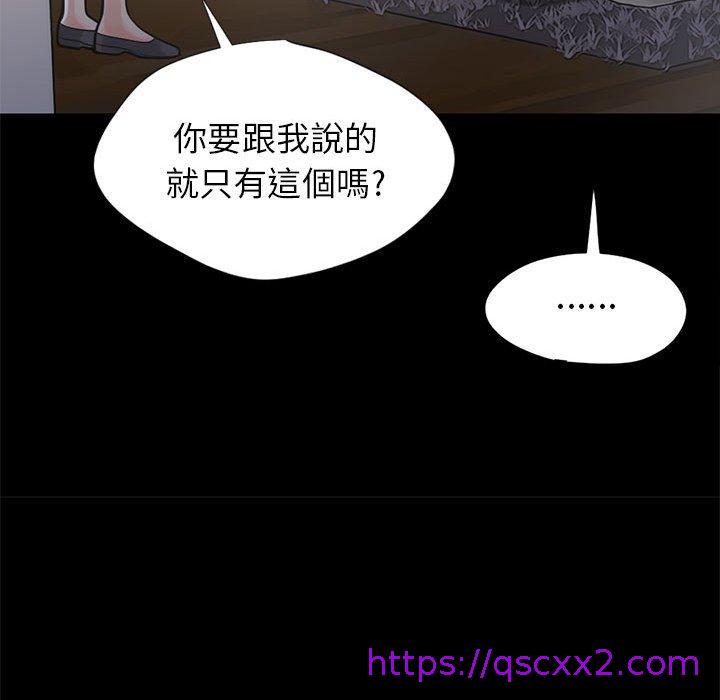 《岛上拼图》漫画 第15話