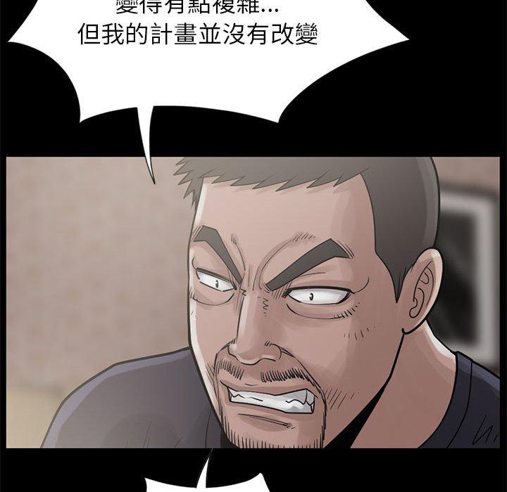 《岛上拼图》漫画 第15話