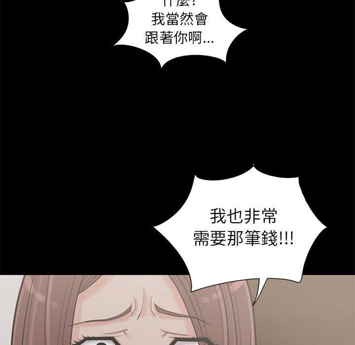 《岛上拼图》漫画 第15話