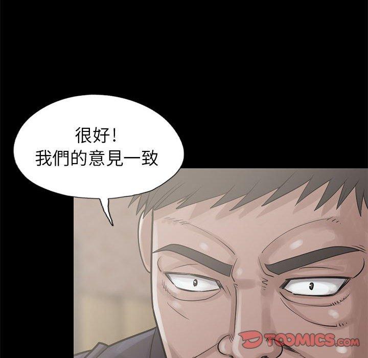 《岛上拼图》漫画 第15話