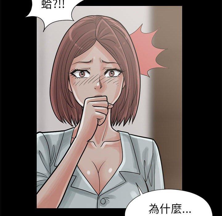 《岛上拼图》漫画 第15話