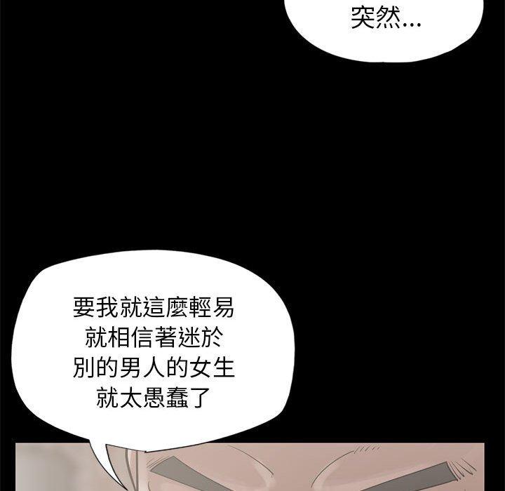 《岛上拼图》漫画 第15話