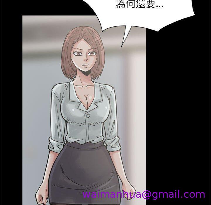 《岛上拼图》漫画 第15話