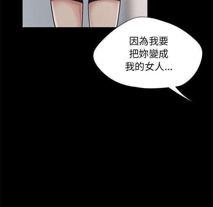 《岛上拼图》漫画 第15話
