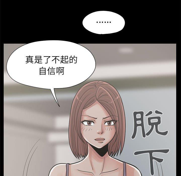 《岛上拼图》漫画 第15話