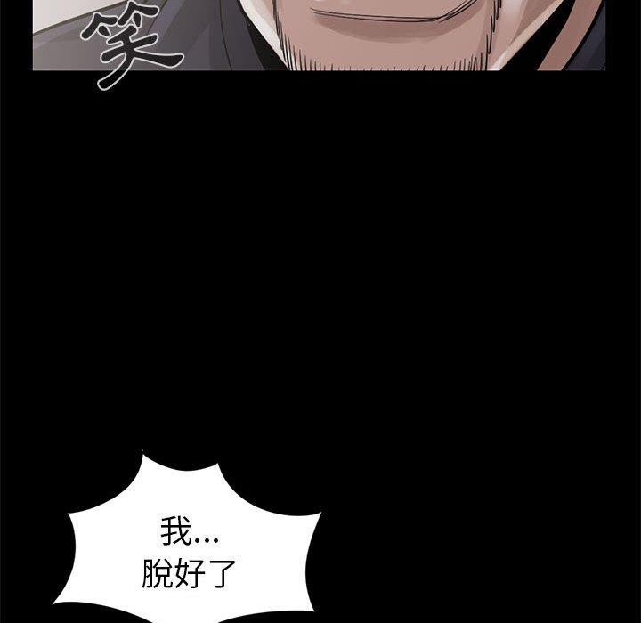 《岛上拼图》漫画 第15話
