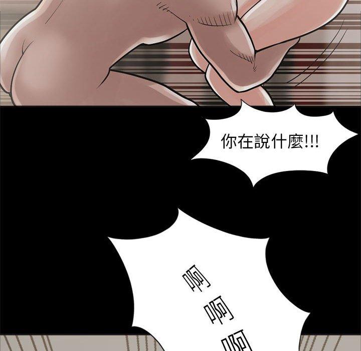《岛上拼图》漫画 第15話