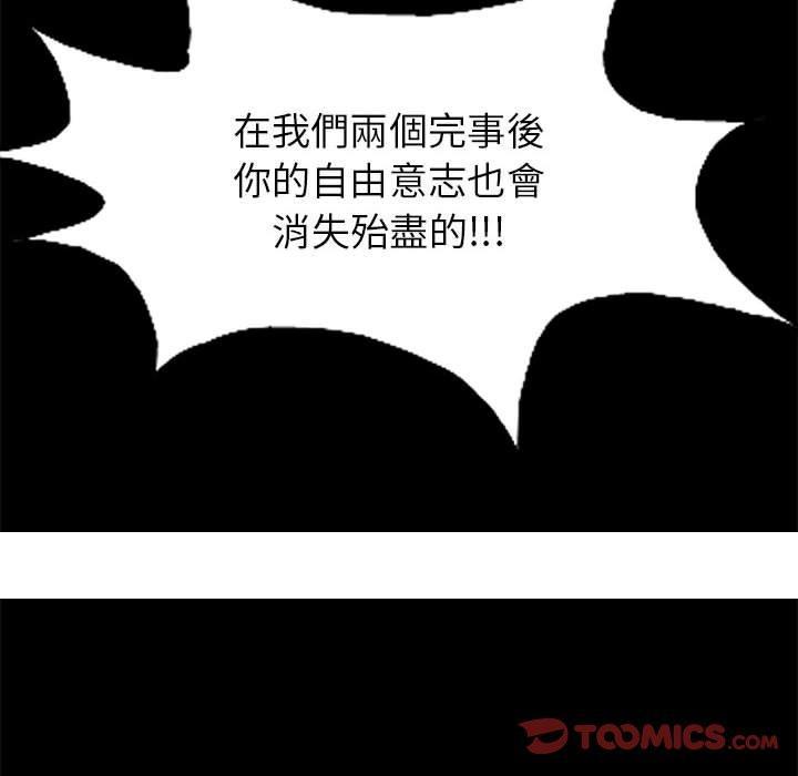 《岛上拼图》漫画 第15話