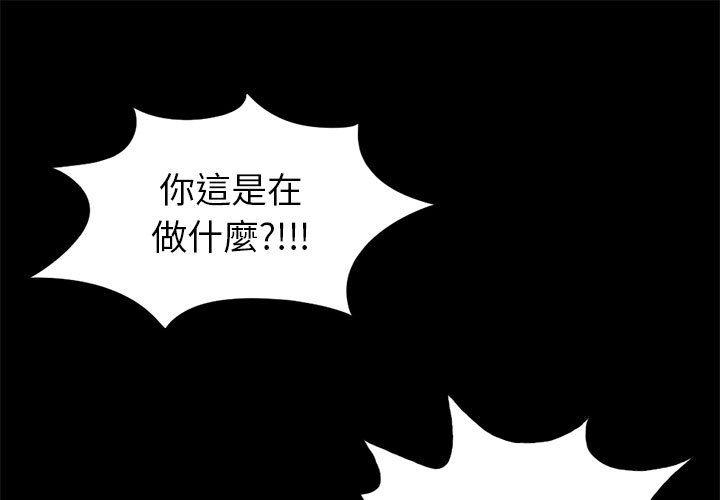 《岛上拼图》漫画 第16話