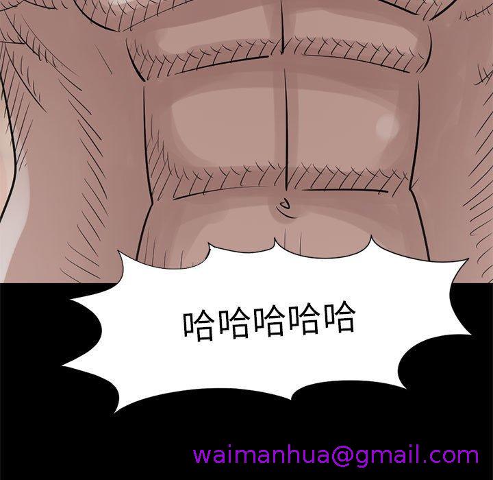 《岛上拼图》漫画 第16話