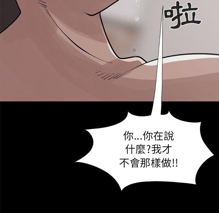 《岛上拼图》漫画 第16話