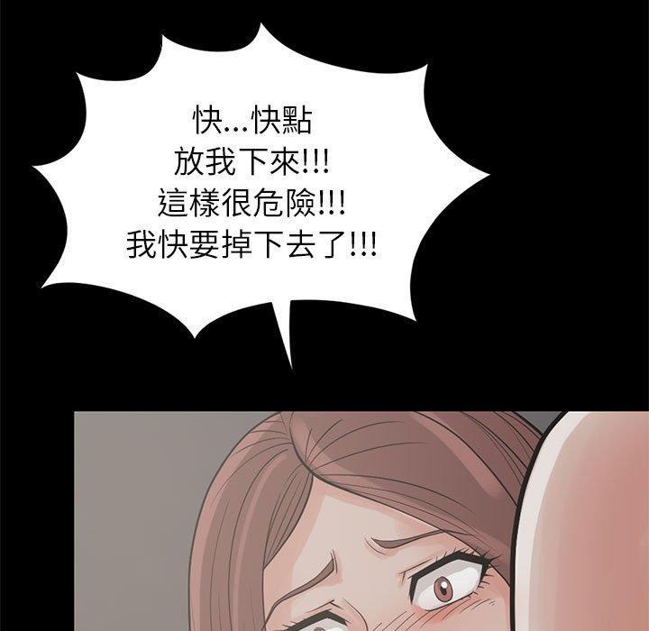 《岛上拼图》漫画 第16話