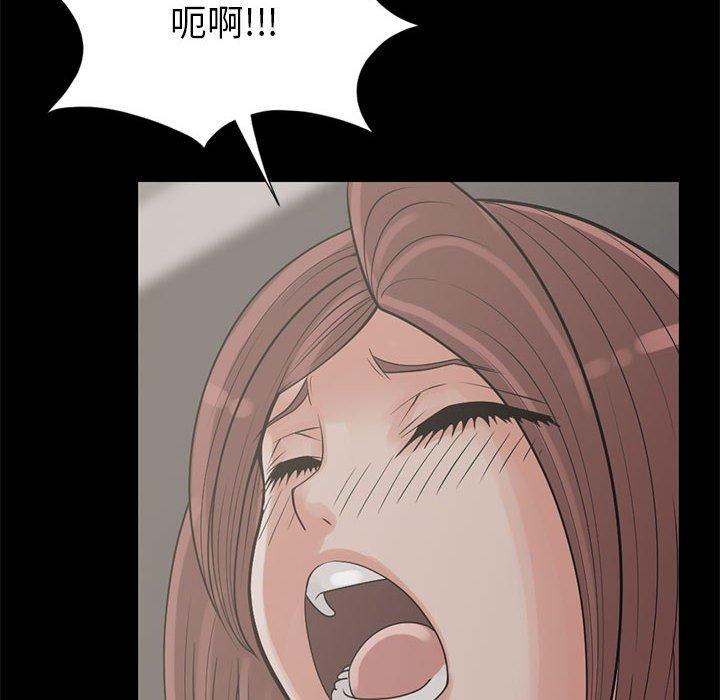 《岛上拼图》漫画 第16話