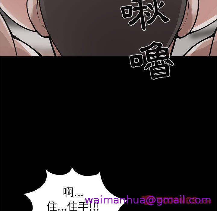 《岛上拼图》漫画 第16話