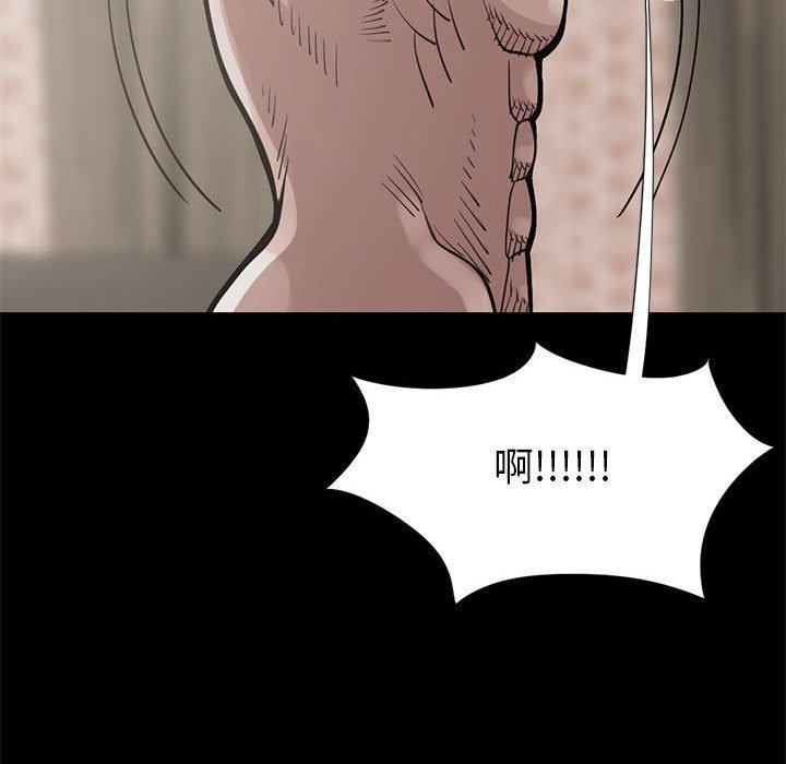 《岛上拼图》漫画 第16話