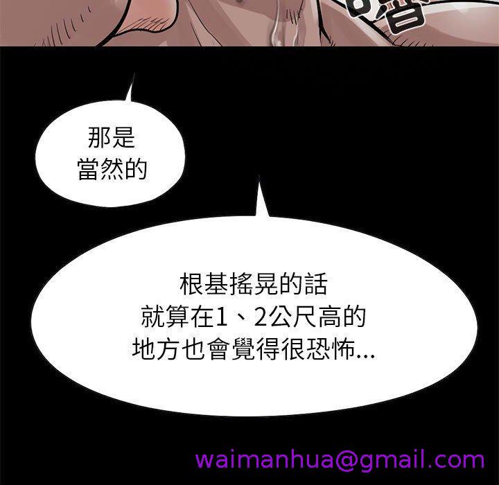 《岛上拼图》漫画 第16話