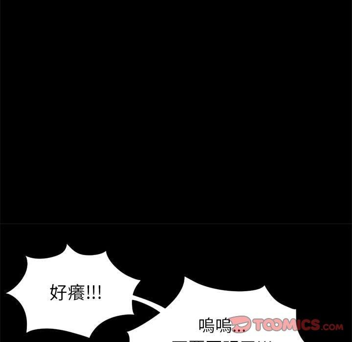 《岛上拼图》漫画 第16話