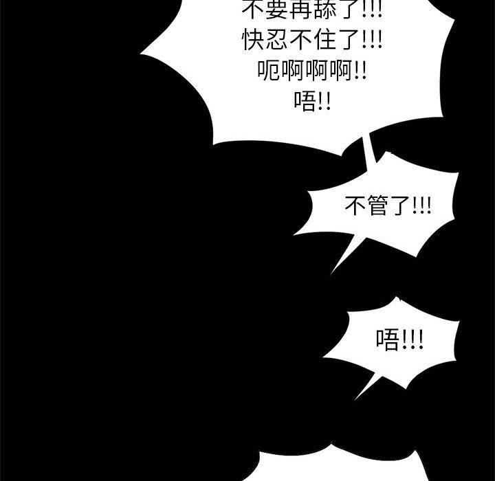 《岛上拼图》漫画 第16話