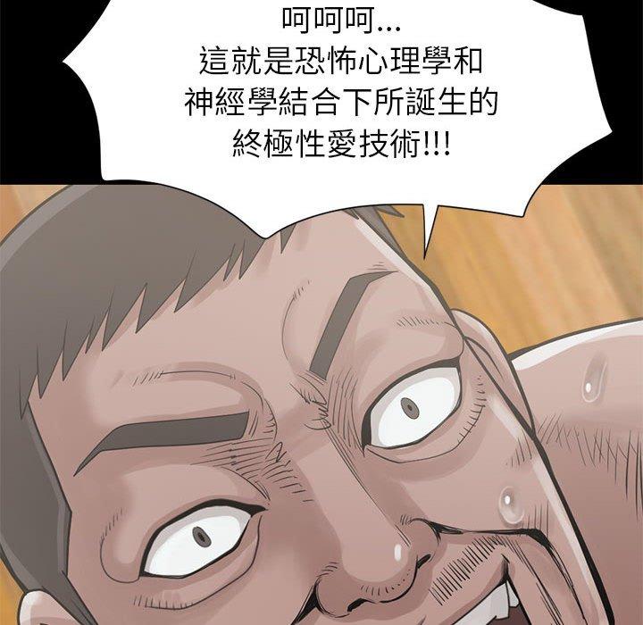 《岛上拼图》漫画 第16話