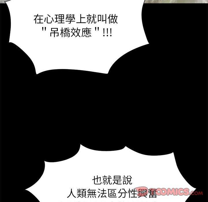 《岛上拼图》漫画 第16話