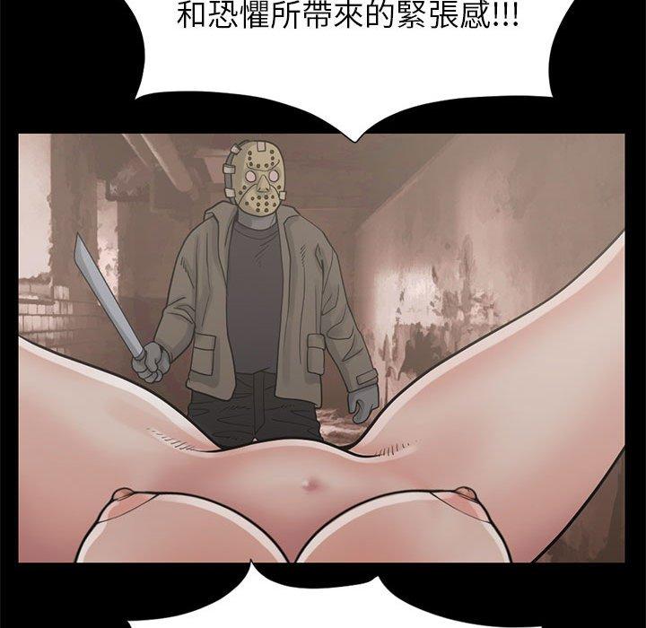 《岛上拼图》漫画 第16話