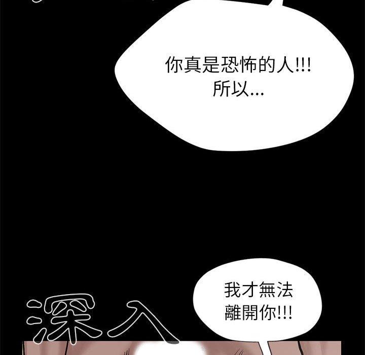 《岛上拼图》漫画 第16話