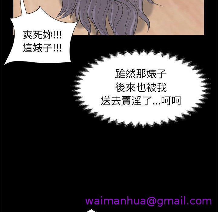 《岛上拼图》漫画 第16話