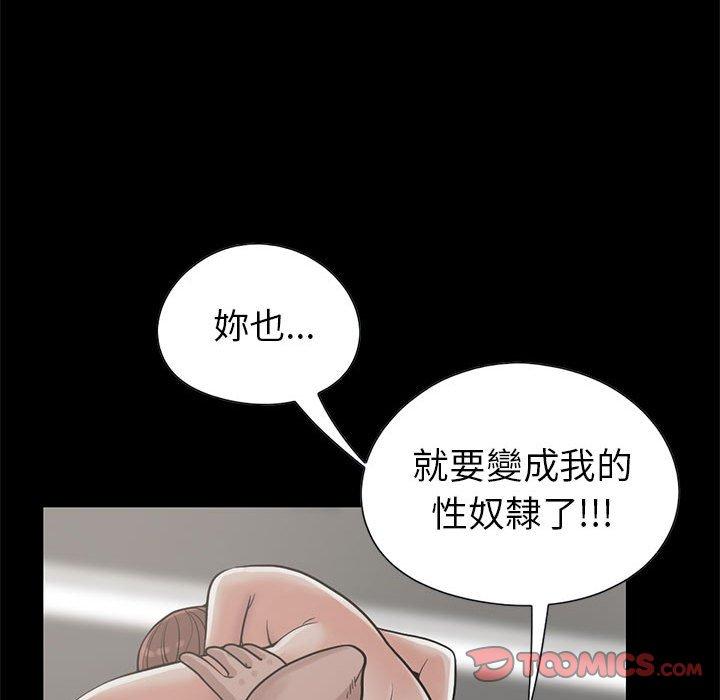 《岛上拼图》漫画 第16話