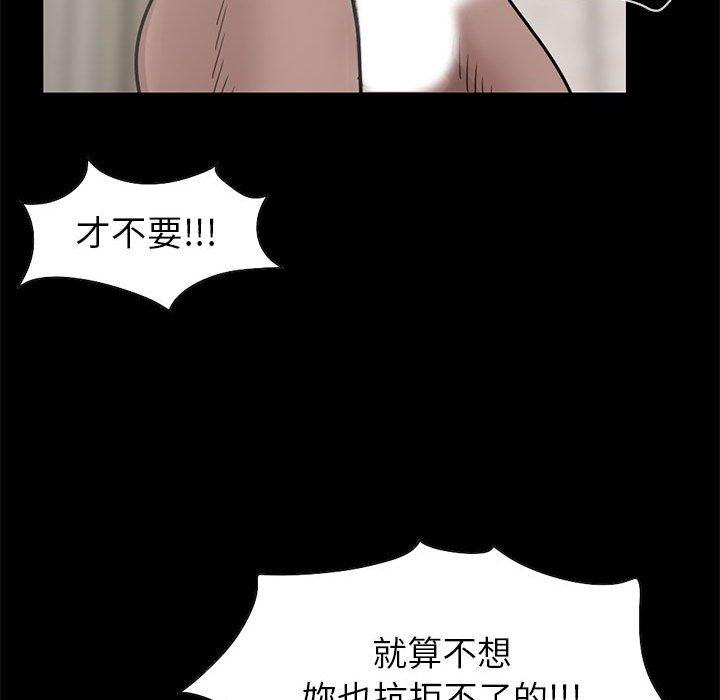 《岛上拼图》漫画 第16話