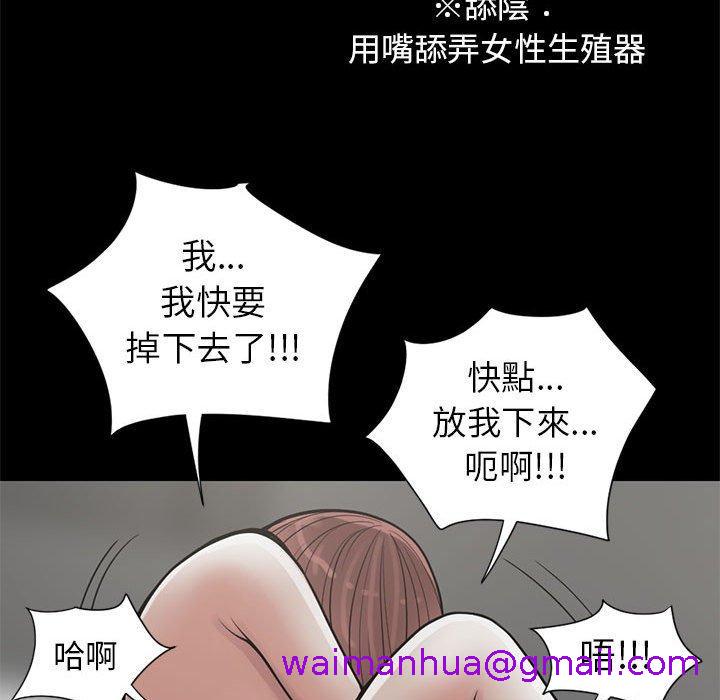 《岛上拼图》漫画 第16話
