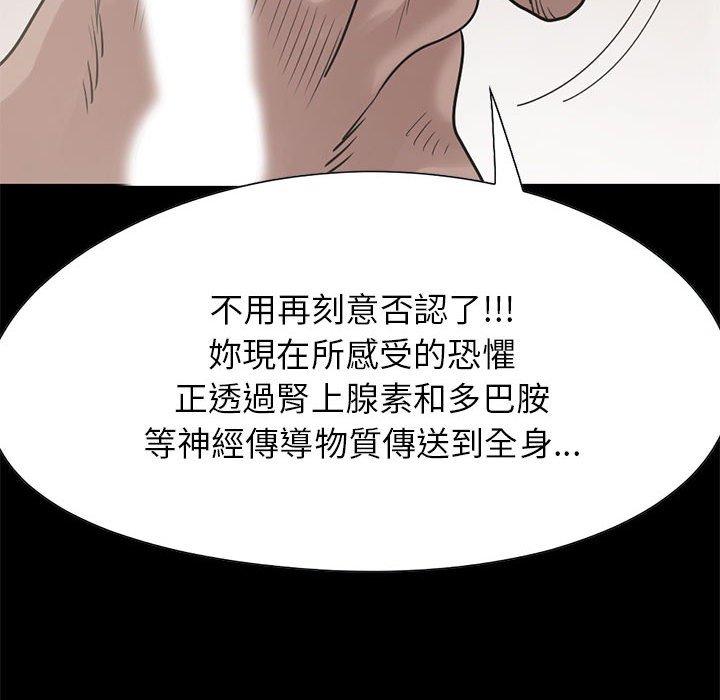 《岛上拼图》漫画 第16話