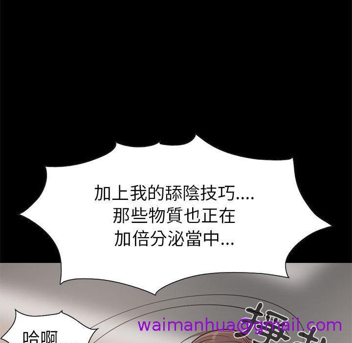《岛上拼图》漫画 第16話