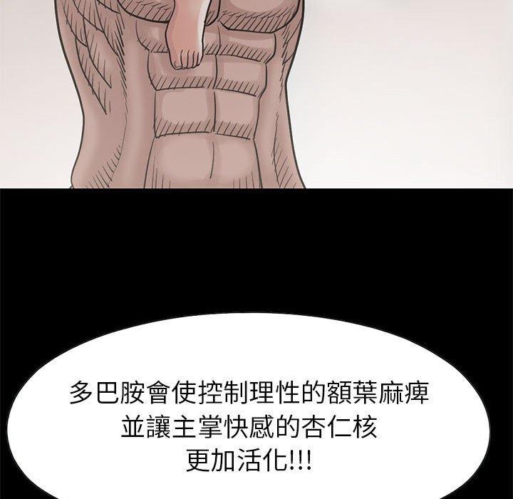 《岛上拼图》漫画 第16話