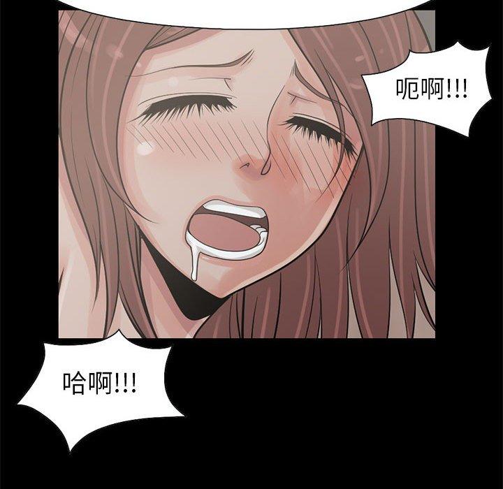 《岛上拼图》漫画 第16話